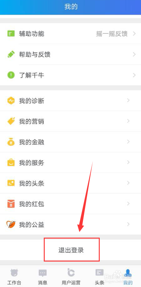 手机千牛插件页面无法打开重新加载如何解决