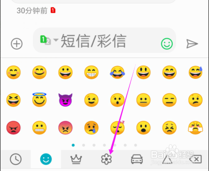 华为手机怎样在短信回复中找到各种小动物表情包