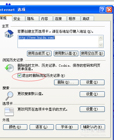 如何防止cookies泄漏隐私