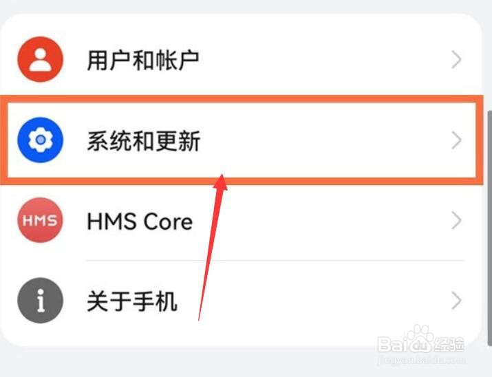 华为手机纯净模式在哪关闭