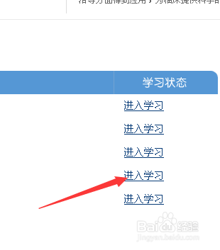 如何申请网上好医生继续教育学分