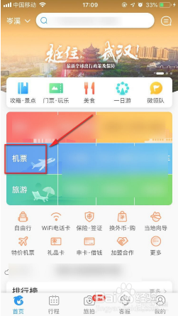 如何去掉机票中的金牌服务包