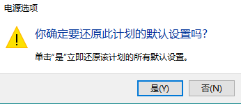 win10系统电脑睡眠黑屏状态打不开怎么处理