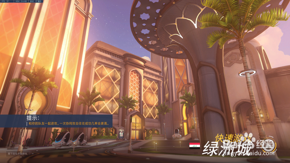 守望先锋怎么升级最快