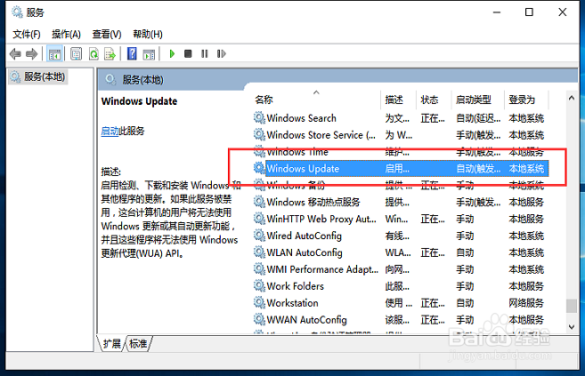Windows 10怎么检查更新和取消自动更新