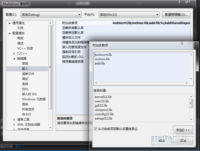 C++通过动态链接库（.dll）调用matlab