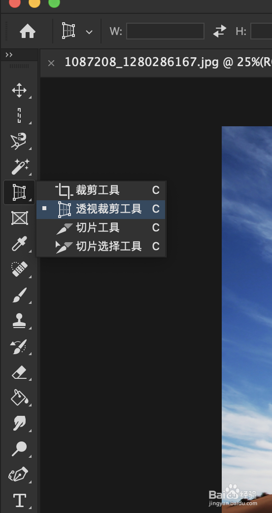 如何使用ps中的透视裁剪工具