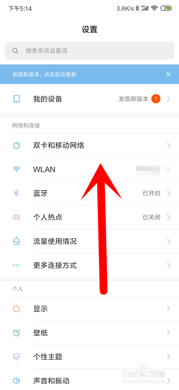 红米K20Pro如何设置电池数字显示样式？