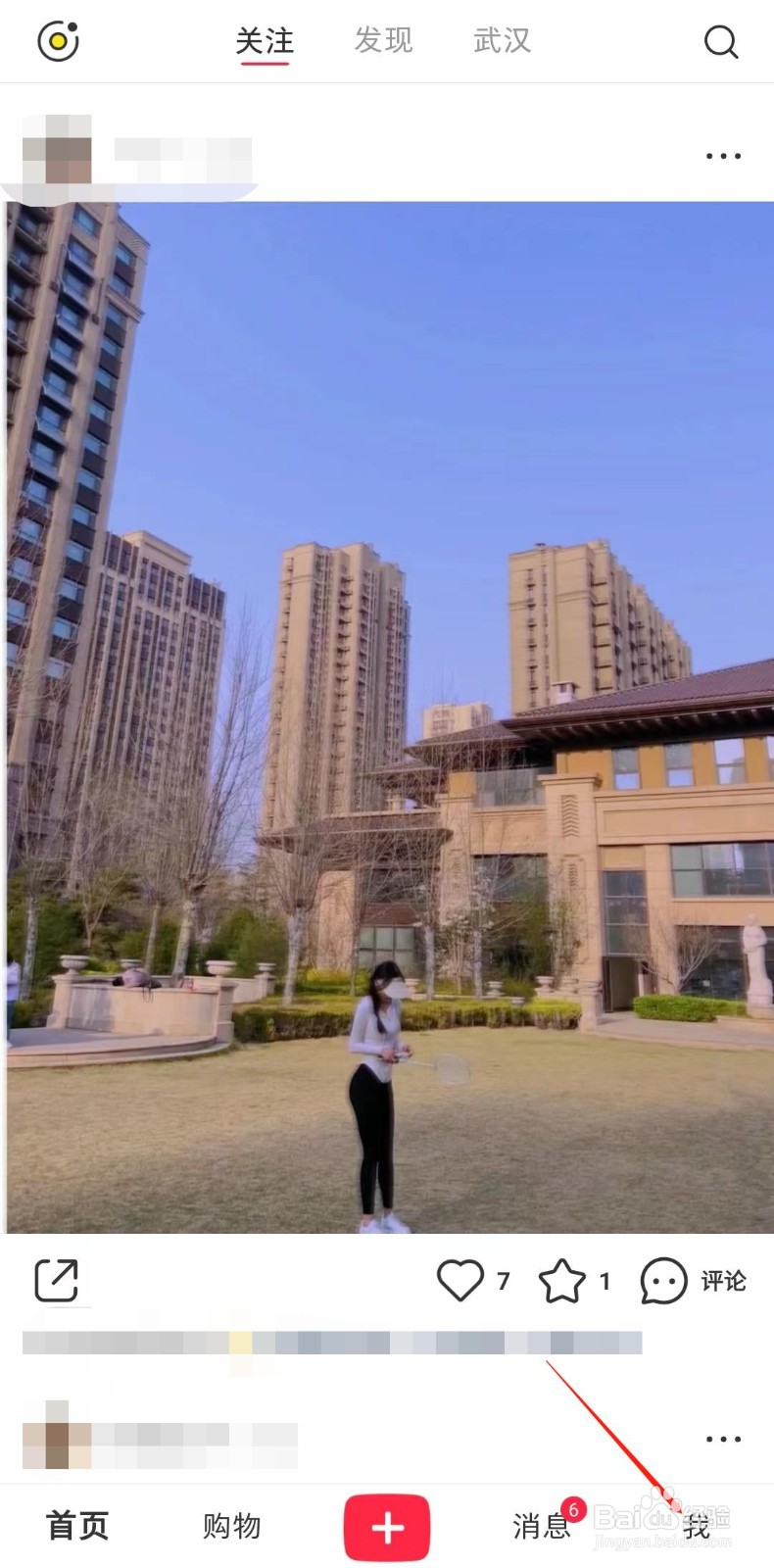 小红书怎样查看浏览记录