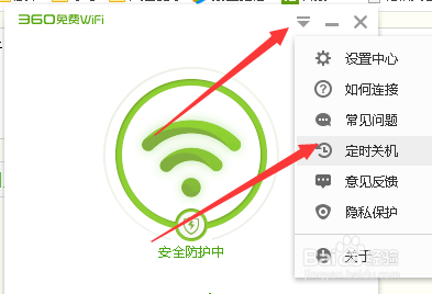 使用电脑开设无线网(WIFI)
