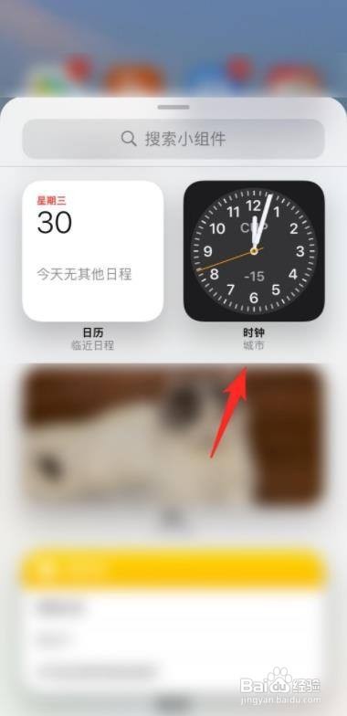 苹果手机怎么显示大时钟