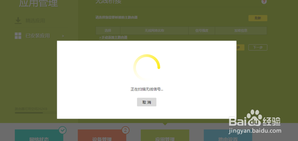 爱快小白如何设置AP模式
