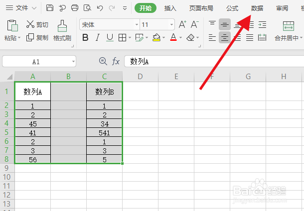 怎么在excel中找到重复数据