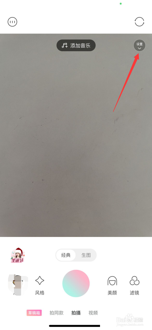 轻颜相机比例怎么设置