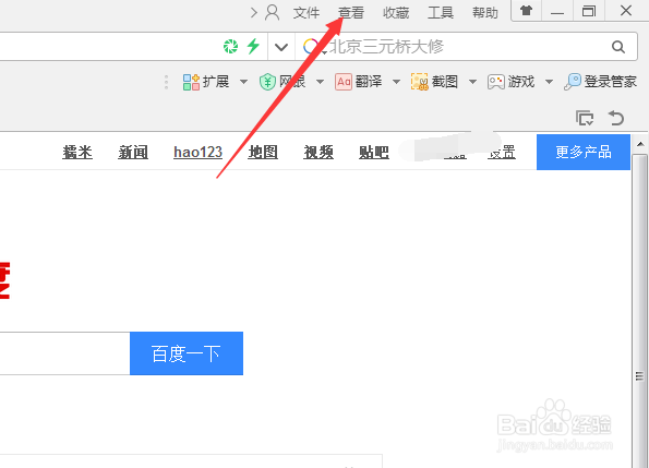 360浏览器如何设置字体大小
