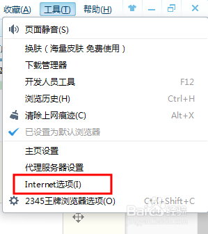如何设置网页流览记录保存天数