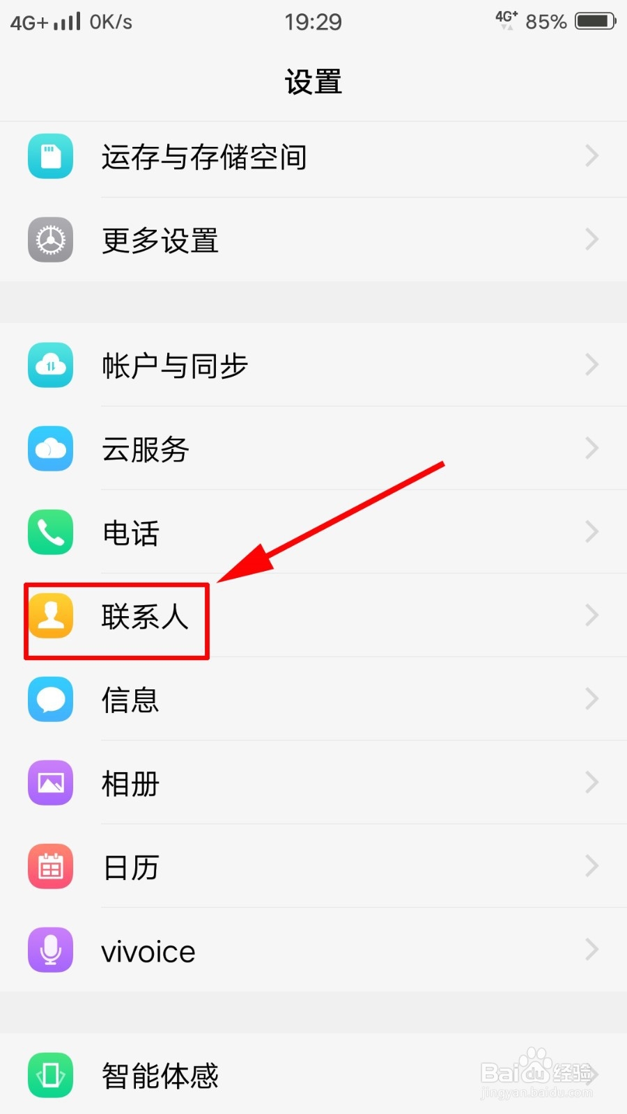 如何把手机号移到新手机