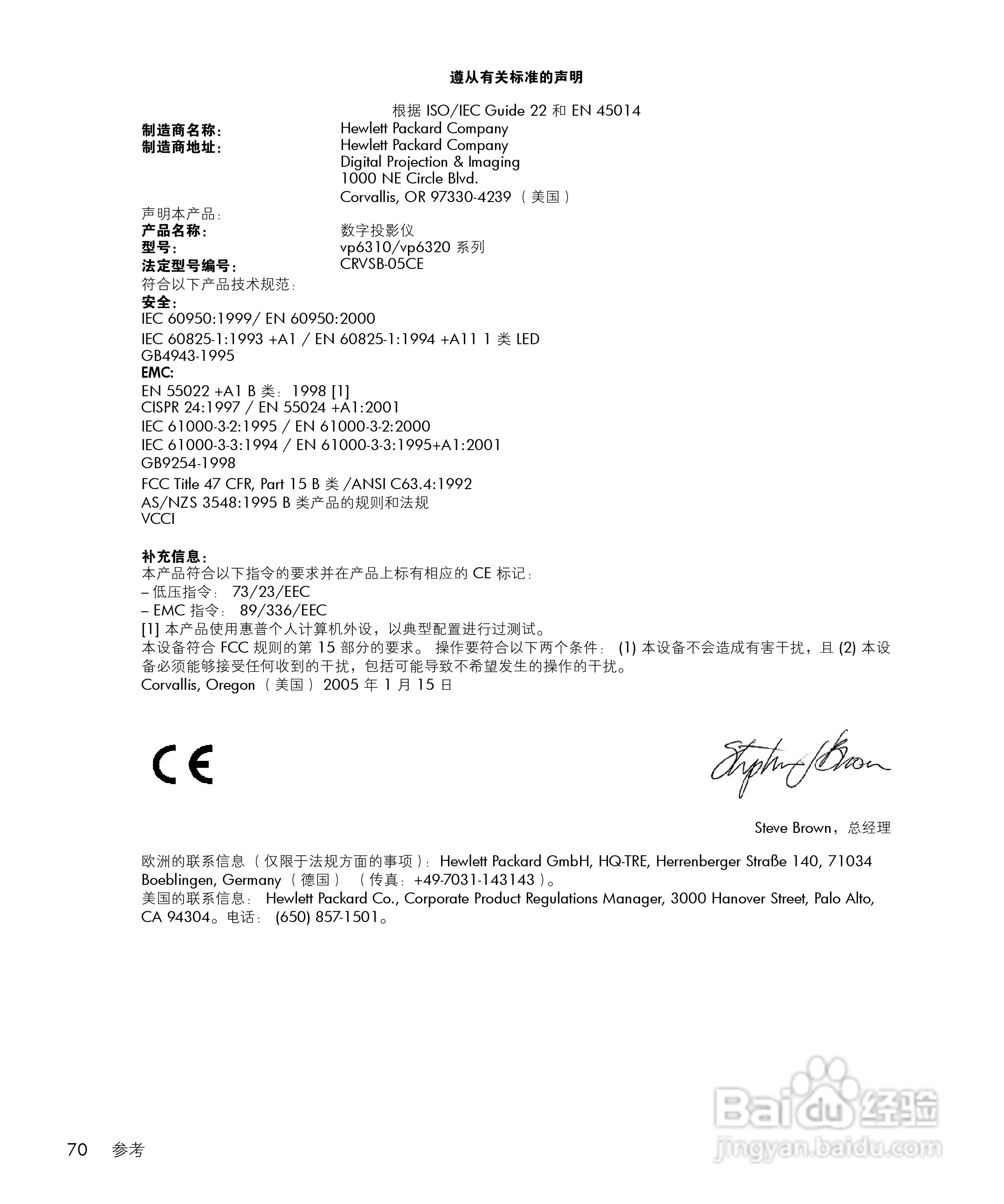 惠普(康柏) HP vp6311 Digital Projector投影机说明:[7]