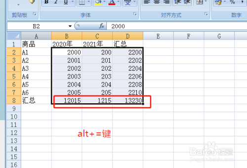 excel快捷鍵alt求和