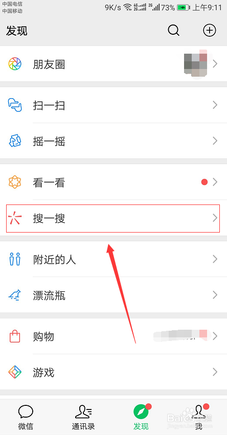 如何使用羊城通小程序码乘坐公交车