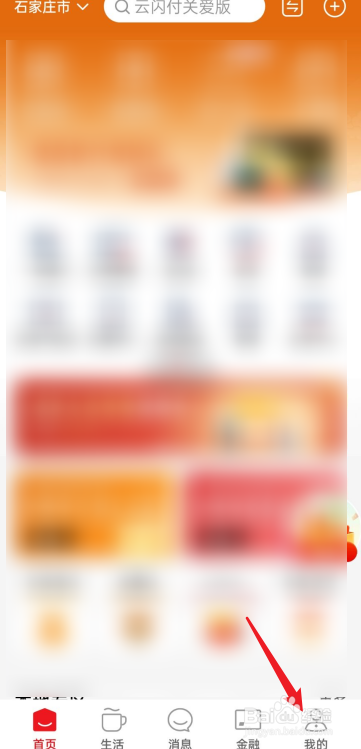 云闪付如何查看小程序