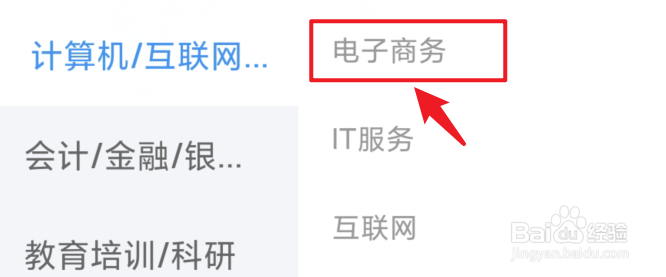 电子商务能做什么工作