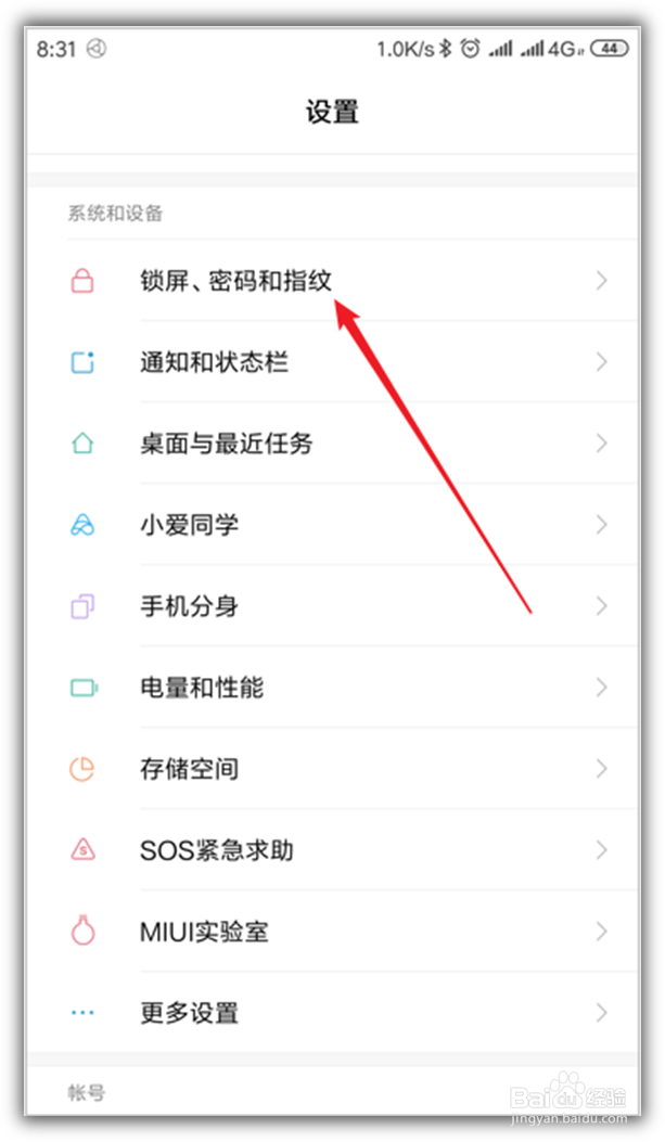 小米手机怎样输入特殊的锁屏签名？