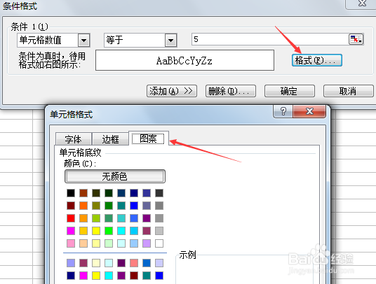 Excel单元格填充底色/颜色