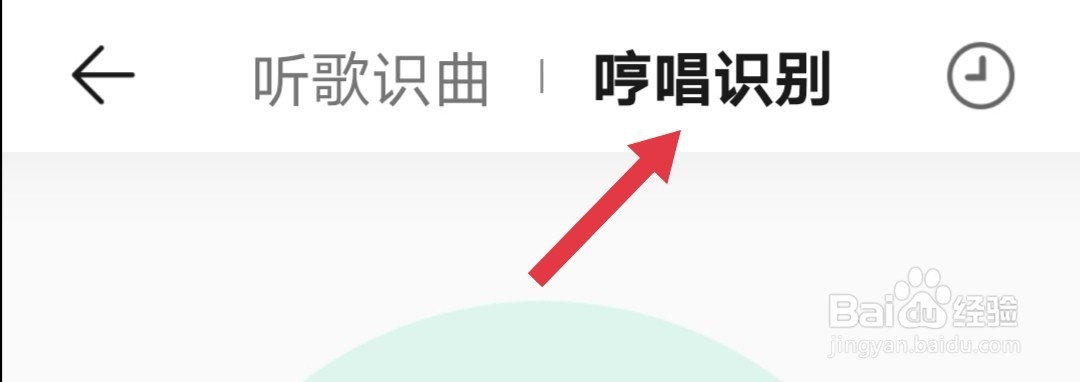 怎么用QQ音乐识别歌曲