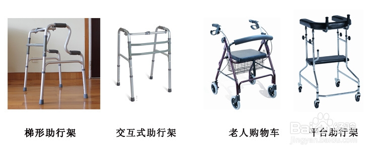 怎样购买正规助行架