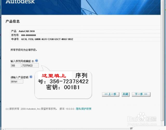 Auto CAD2010图文安装教程