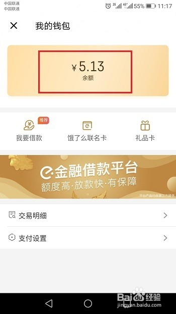 饿了么准时达怎么申请赔付