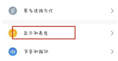 魅族18手机在哪开启息屏显示