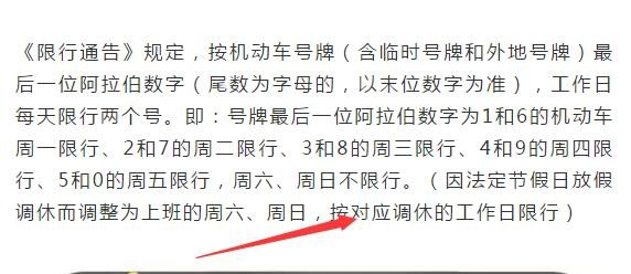 2020疫情期间郑州机动车限行限号什么时候恢复