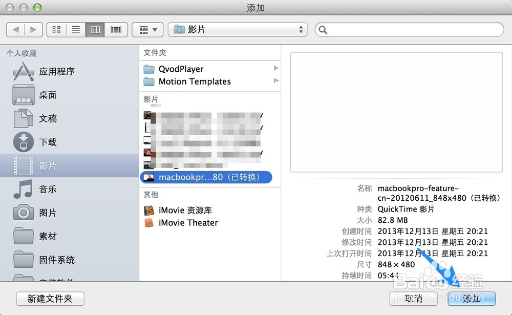 怎么样把视频导入iPhone
