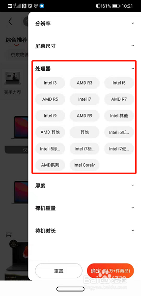怎么选购笔记本电脑 选购笔记本电脑技巧