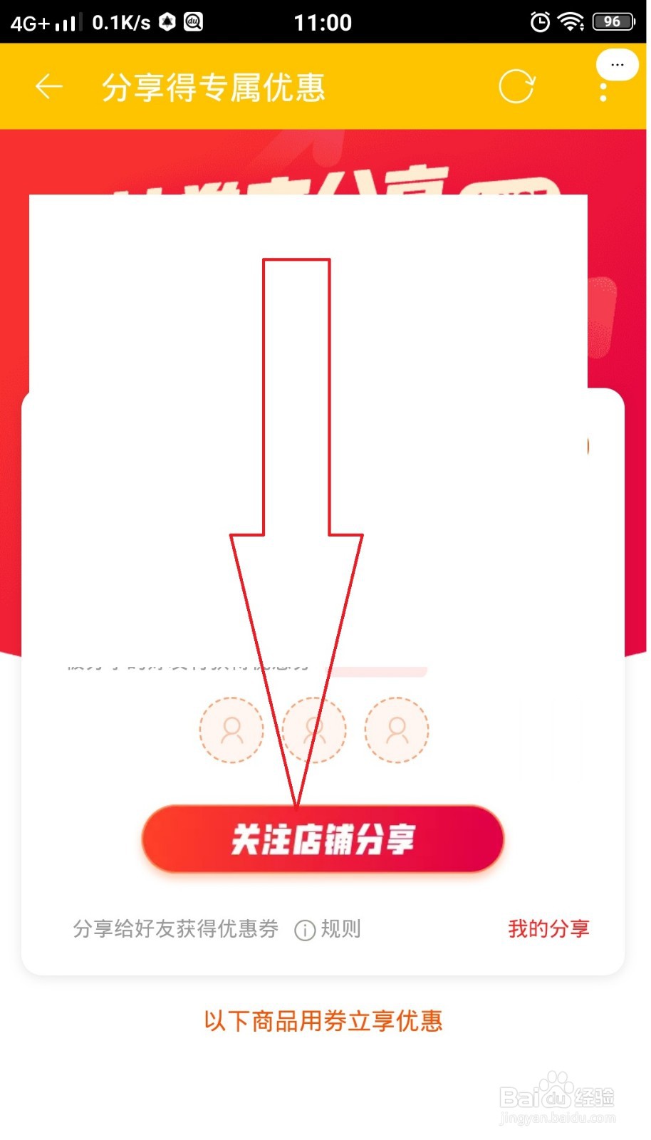 淘宝怎么领券