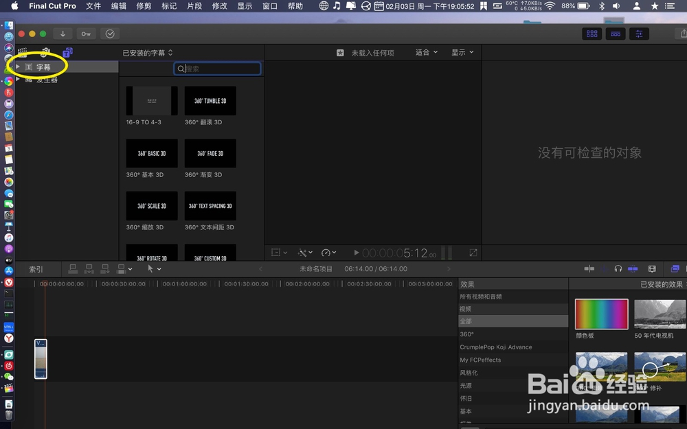 finalcutprox怎么制作文字字幕追踪效果