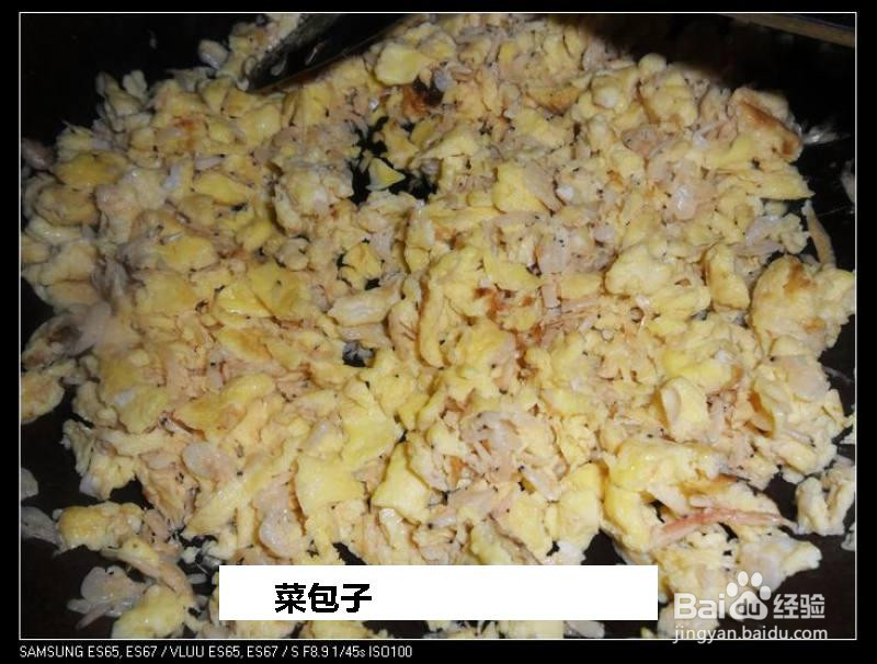 菜包子的做法