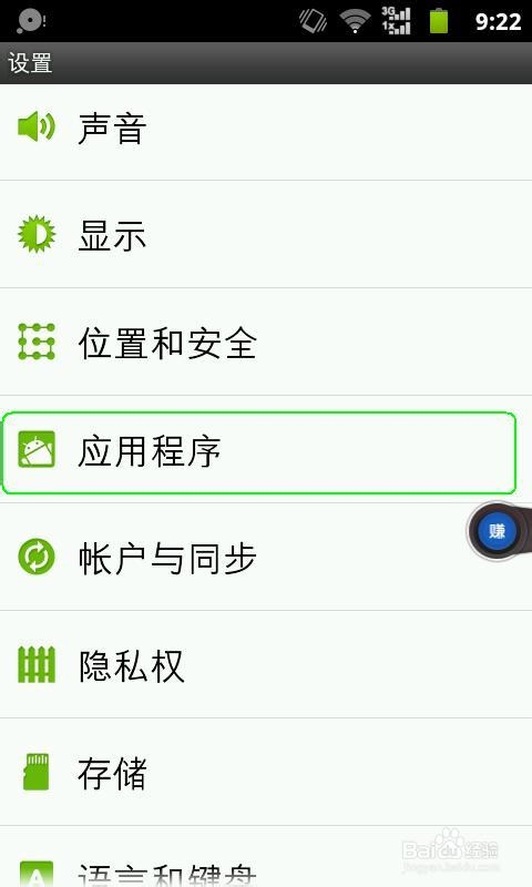 如何手动解决手机内存空间不足的问题