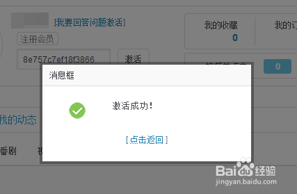 B站怎么成为正式会员