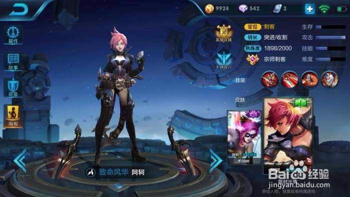 王者荣耀用什么英雄能够快速上黄金