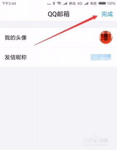 TIM怎么接收多个邮箱中的邮件 如何管理多个邮箱