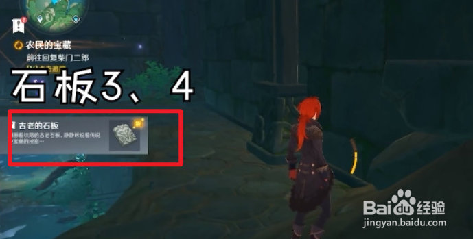 原神农民的宝藏任务怎么触发 前置任务