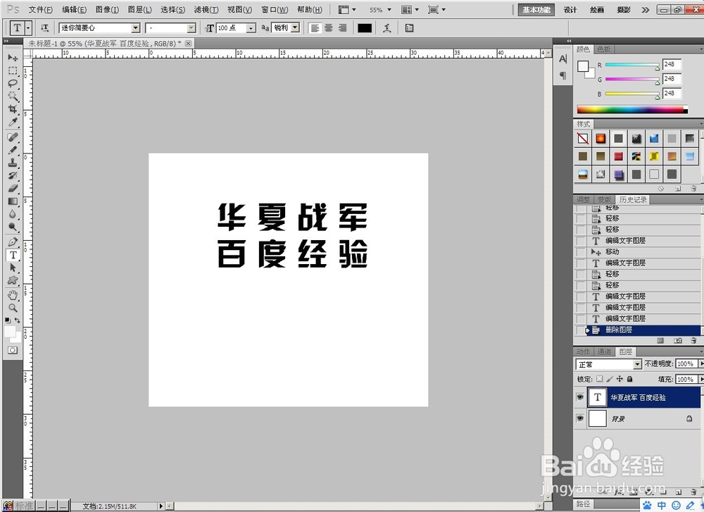 photoshop字体行距怎么缩小,ps文字行距调窄
