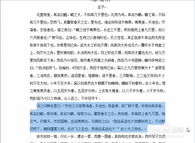 Word怎么加密限制编辑