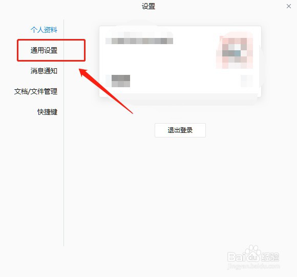 企业微信如何设置日程提醒