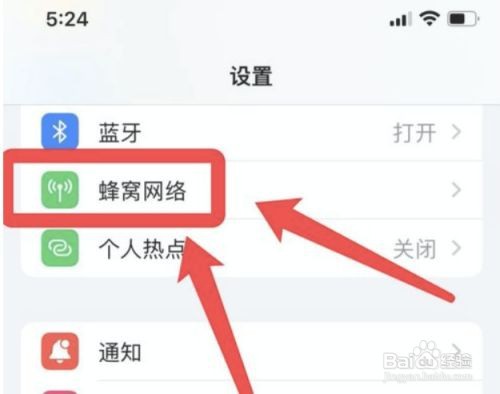 iPhone手机id登录验证失败怎么办
