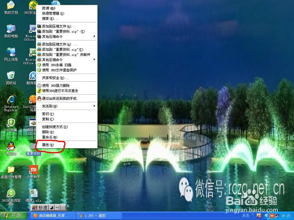 如何将文件夹隐藏