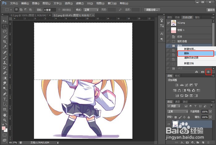 如何使用PS的历史记录面板教程